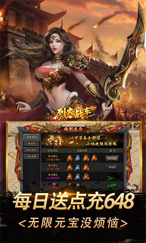 烈火战车中文版图4
