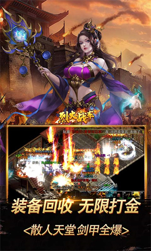 烈火战车中文版图5