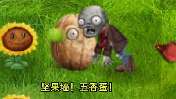 植物大战僵尸合金版免费版