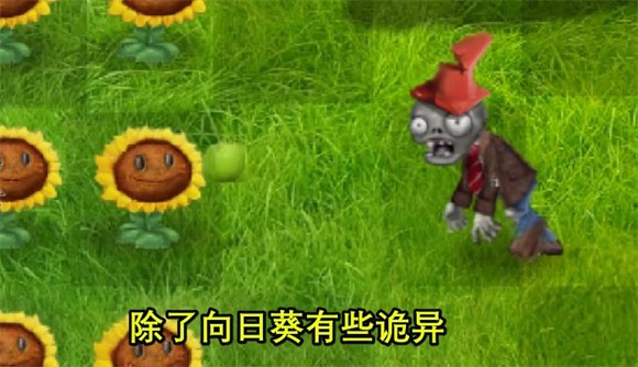 植物大战僵尸合金版免费版