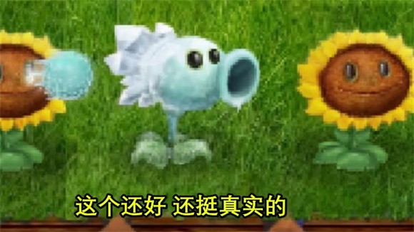 植物大战僵尸合金版免费版图4