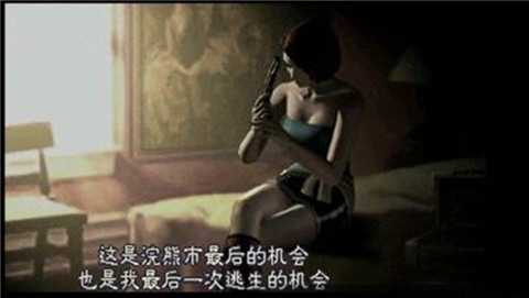 生化危机3手机版