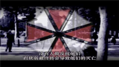 生化危机3手机版图4