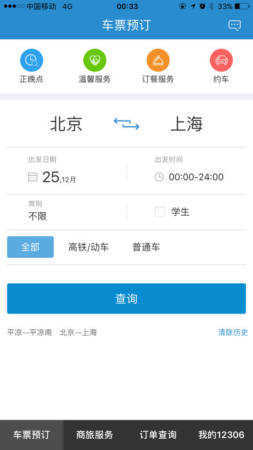 铁路95306图4