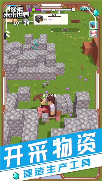 像素未来世界图4