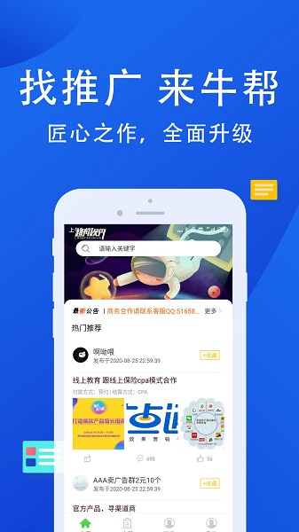 牛帮app