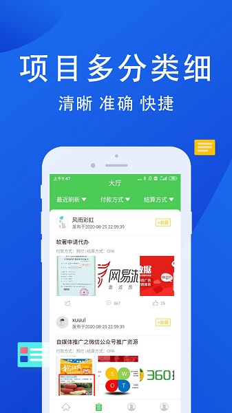 牛帮app图4