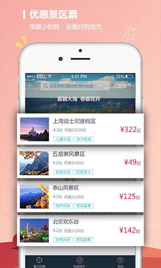 快票出行app