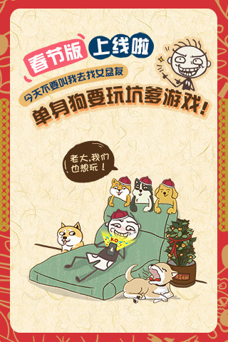 史上最坑爹的游戏4
