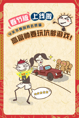 史上最坑爹的游戏4