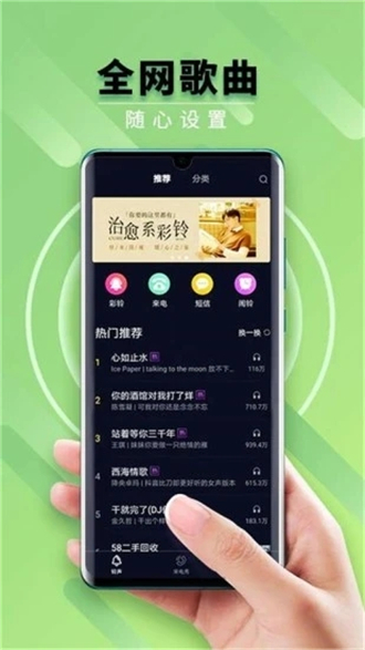 来电秀秀极速版图4