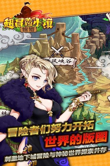 超冒险小镇物语图5