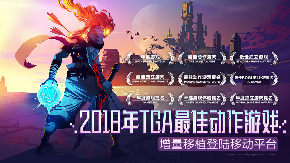 重生细胞免费解锁版图4
