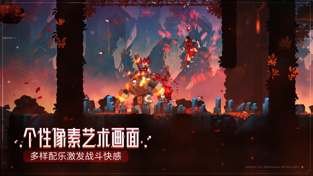 重生细胞免费解锁版图5