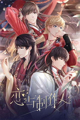 恋与制作人oppo版图5