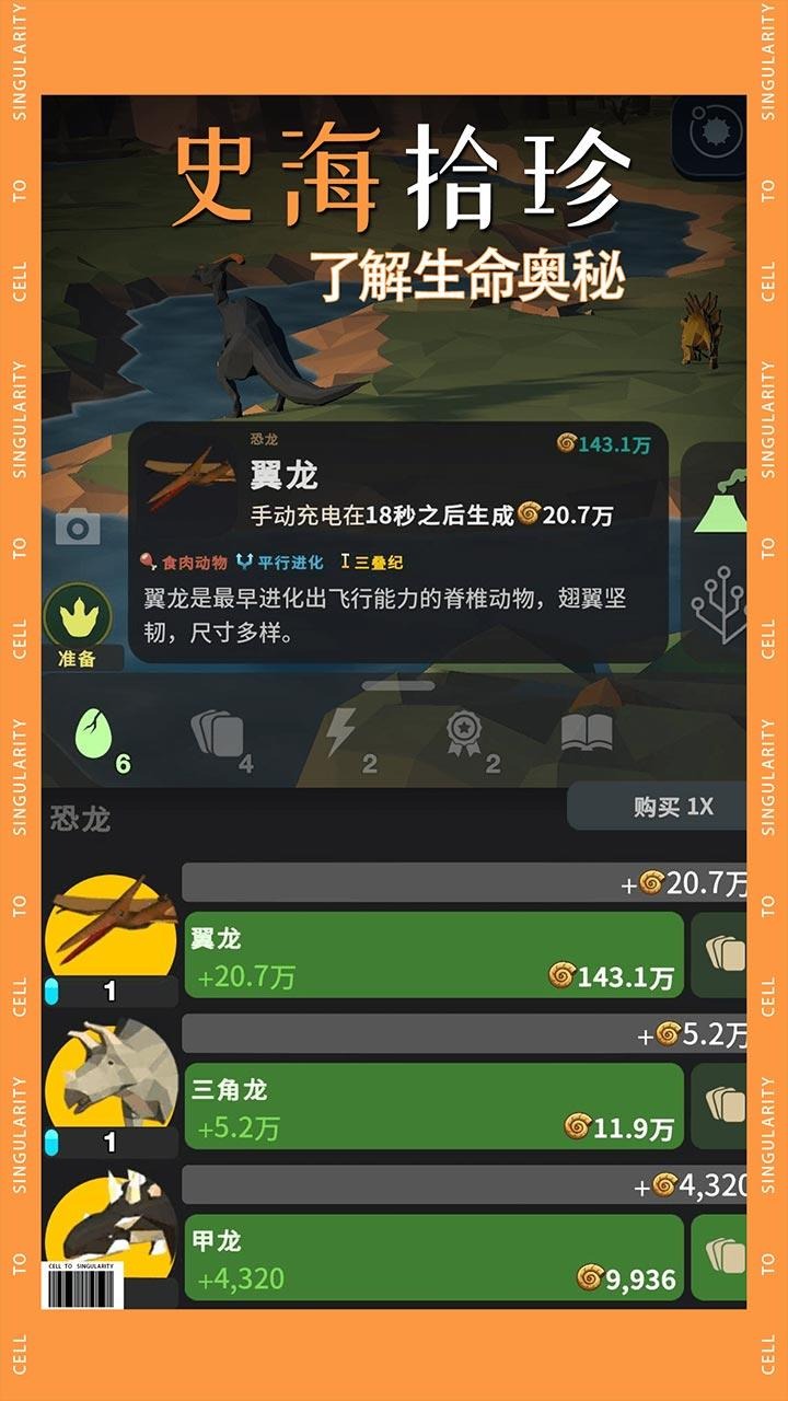 从细胞到奇点进化永无止境完整版