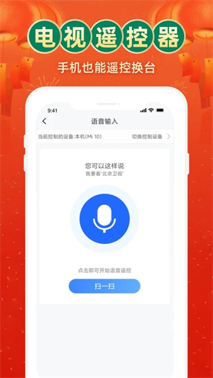电视家3.0高清版