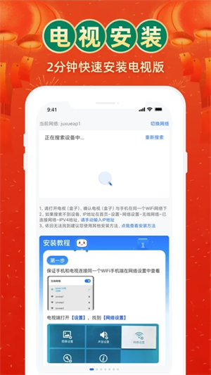 电视家3.0高清版