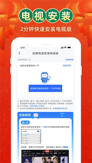 电视家3.0高清版图4