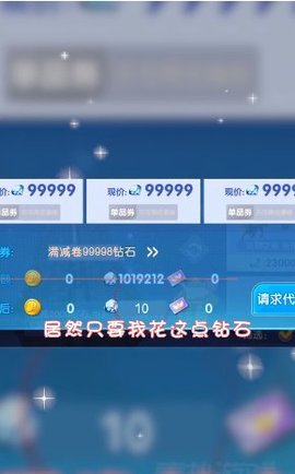 唱舞新世代手游最新版图4