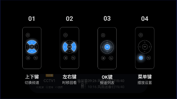 电视家解锁版