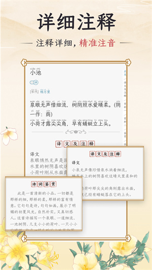 长相思app