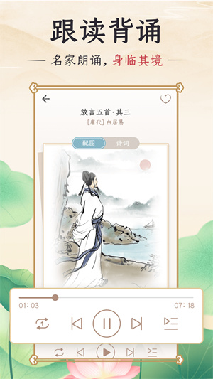 长相思app