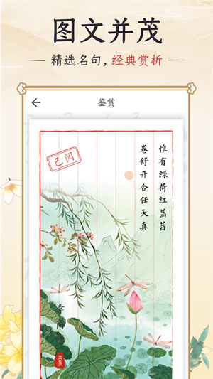 长相思app