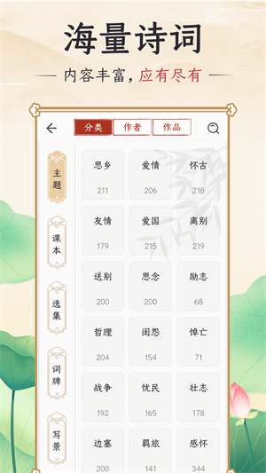 长相思app图4