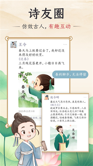 长相思app图5