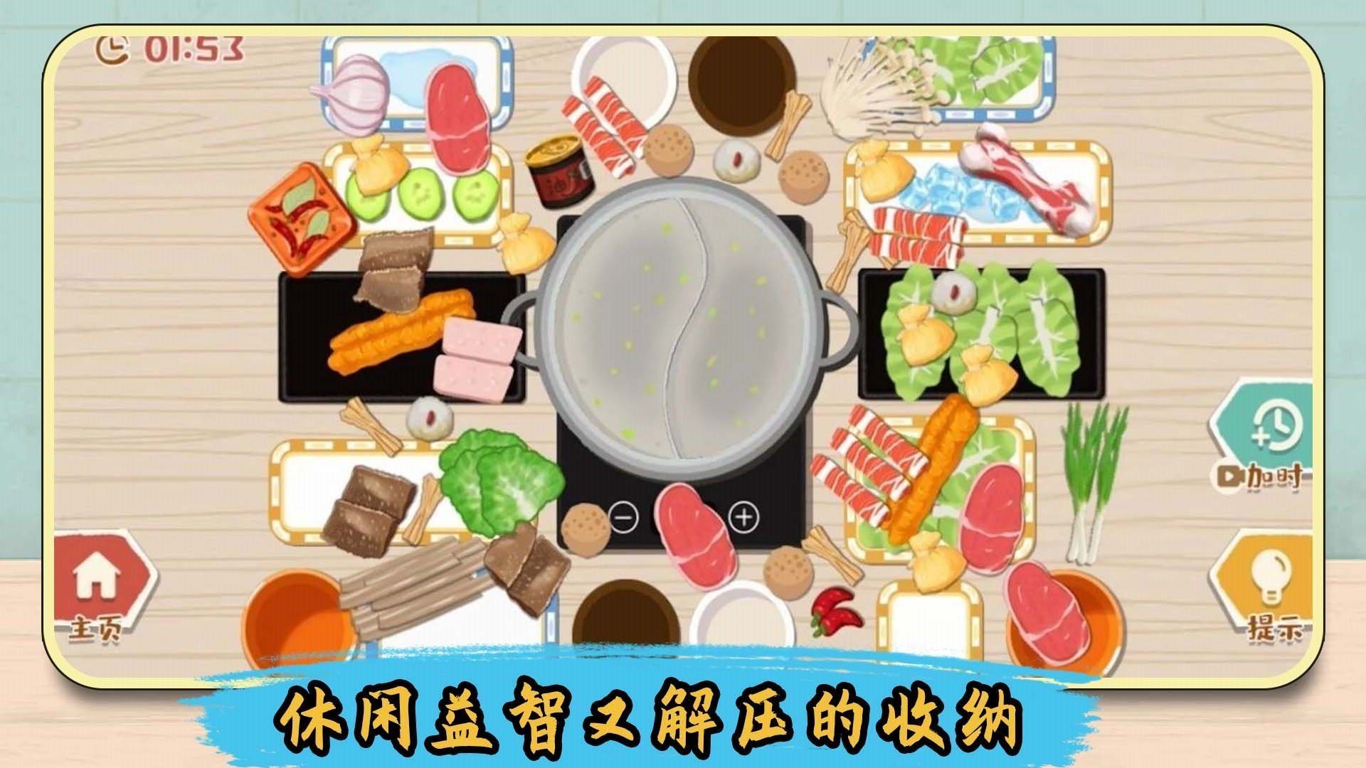 解压整理收纳师游戏最新版