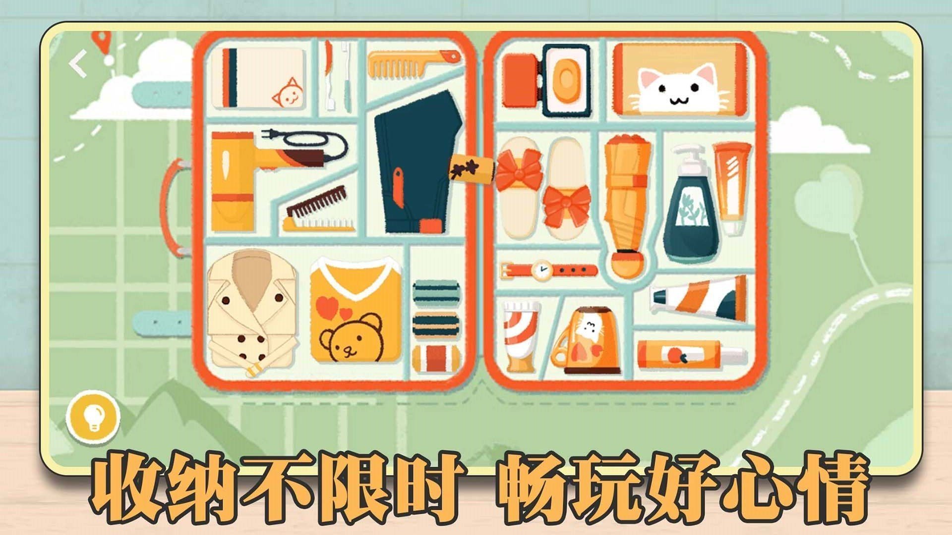 解压整理收纳师游戏最新版