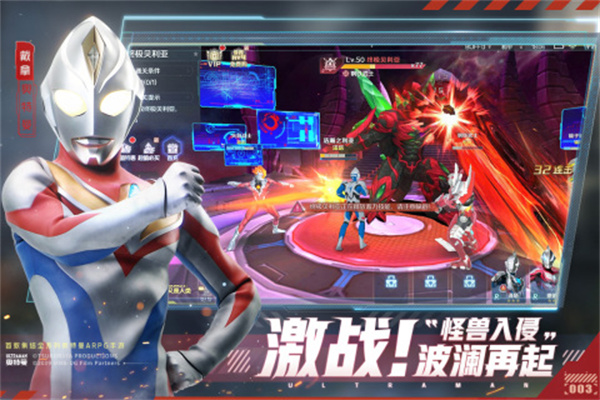 奥特曼集结测试版