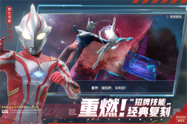 奥特曼集结测试版