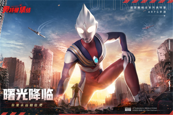 奥特曼集结测试版图4