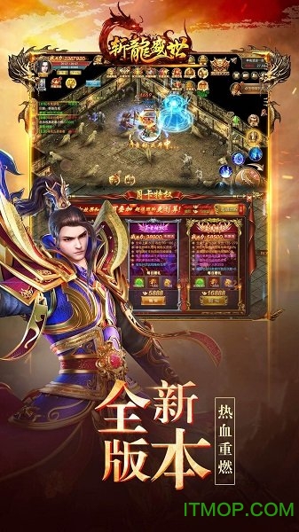 荣耀霸业元神版