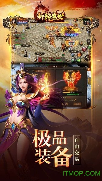 荣耀霸业元神版