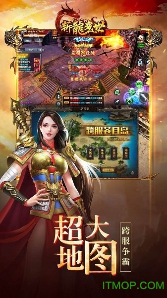 荣耀霸业元神版图4