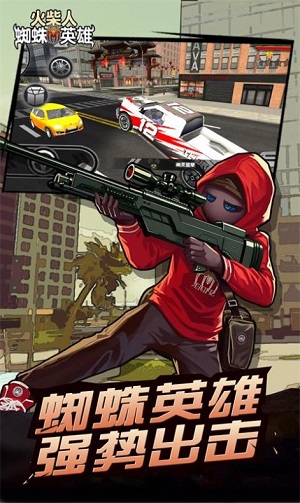 火柴人英雄世界游戏