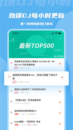 dj音乐库旧版本