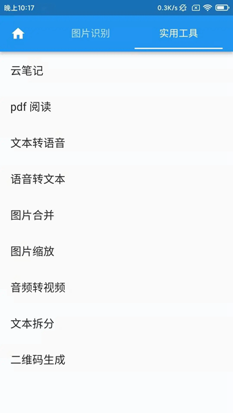落寞工具箱