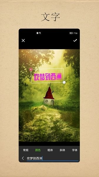 小曦美图手机版