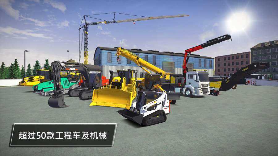 模拟建造3lite版