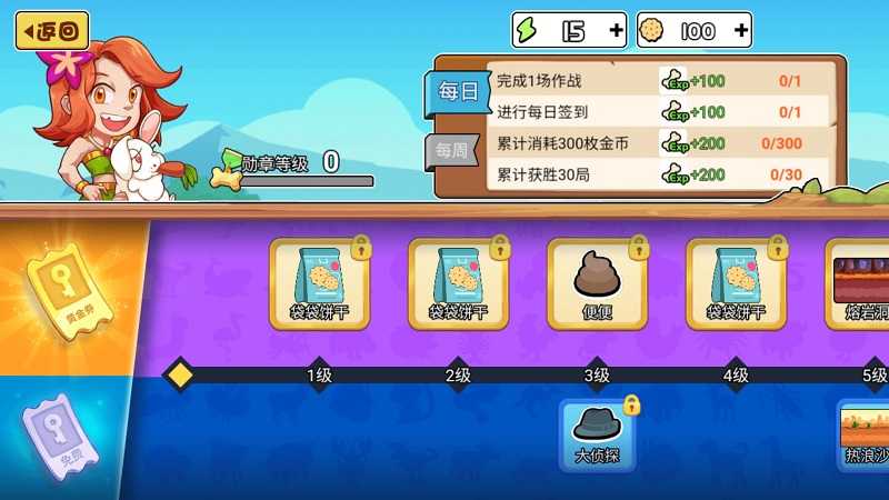 动物之战汉化版