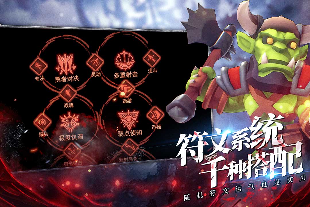 王的骑士手游图4