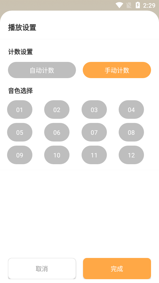 解压木鱼手机版