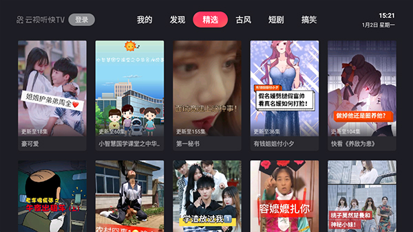 快手成年版