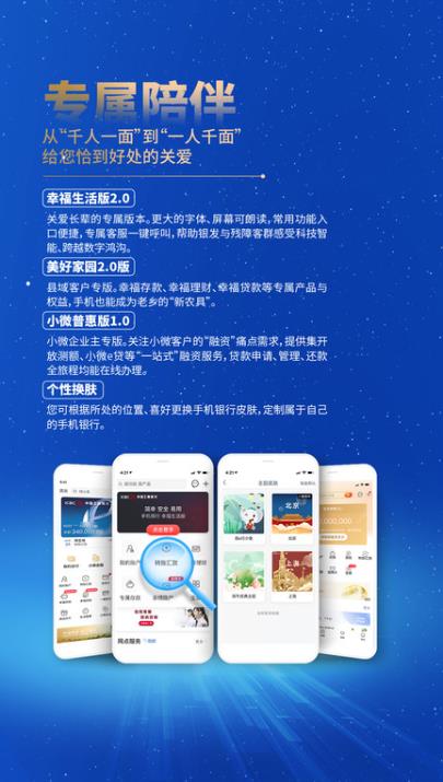 中国工商银行企业版手机银行