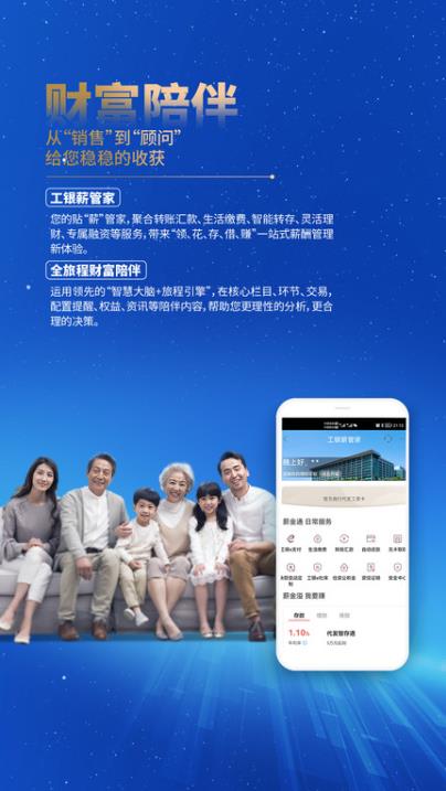 中国工商银行企业版手机银行图4