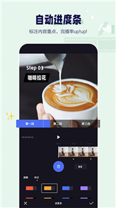 度加剪辑官方版